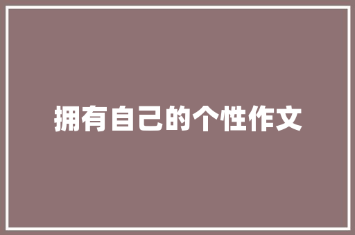 运城SEO营销,助力企业互联网时代发展新篇章