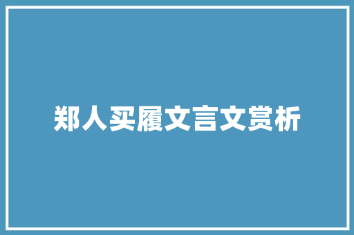 探秘泰国,从IT视角看东南亚科技崛起 GoogleSEO