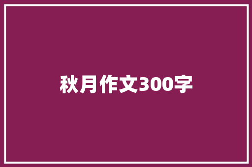 C语言图案A,编程之美与创意之境 神马SEO