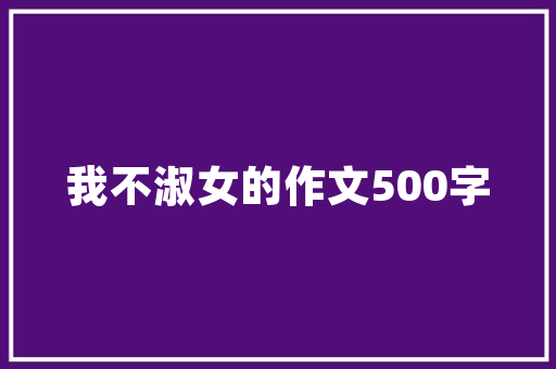 探寻代码之美,从名字到艺术 GoogleSEO
