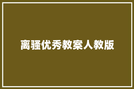 We什么意思「为什么是said he」 We什么意思「为什么是said he」 GoogleSEO