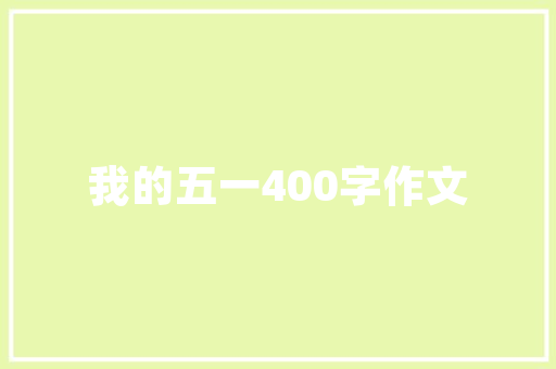 泛微到底是什么样公司「为什么上海网络公司那么多」 泛微到底是什么样公司「为什么上海网络公司那么多」 GoogleSEO