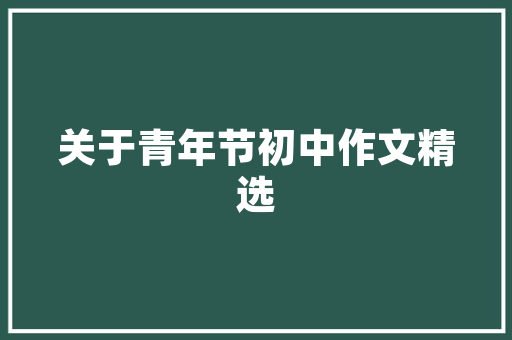 笔记本屏幕偏色，粉红色都变成紫色了「flash关键帧样子」