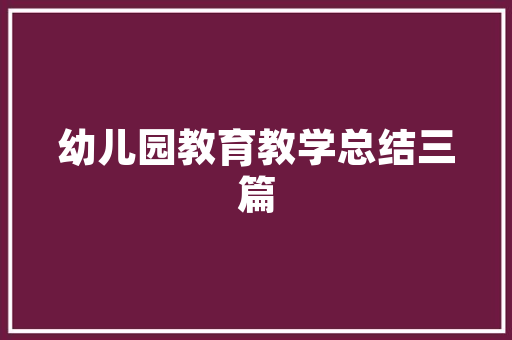 什么是网站开发？网站开发主要是做什么的「为什么要做网站策划书呢」