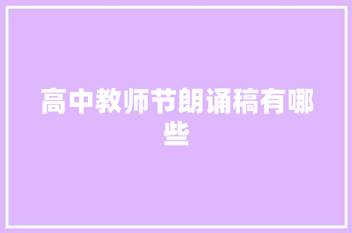 北邮IT口碑,砥砺前行，铸就辉煌