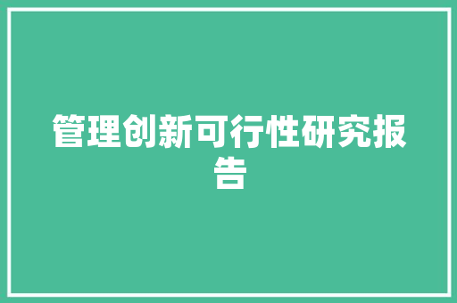 为什么有的网站上线很久了，百度才收录一条「为什么百度收录了却搜不到呢」 为什么有的网站上线很久了，百度才收录一条「为什么百度收录了却搜不到呢」 百度SEO