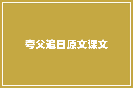 abc字母歌26个字母顺序「我会唱abc了怎么说」 abc字母歌26个字母顺序「我会唱abc了怎么说」 GoogleSEO