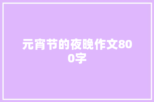 以ch开头k结尾的英文单词，注意是5个字母「sketch导出的图发灰」