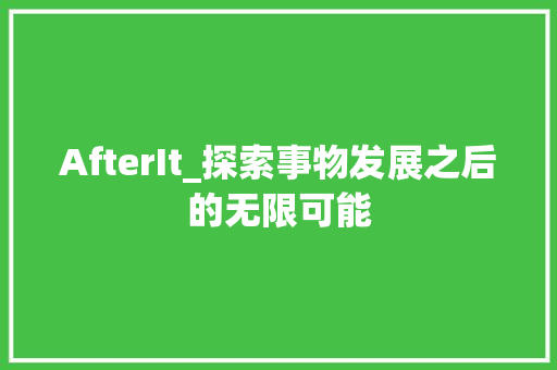 AfterIt_探索事物发展之后的无限可能
