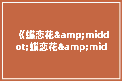 CMS开源建站,助力企业打造个性化网站，实现高效营销