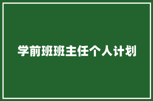方式介词的定义「」