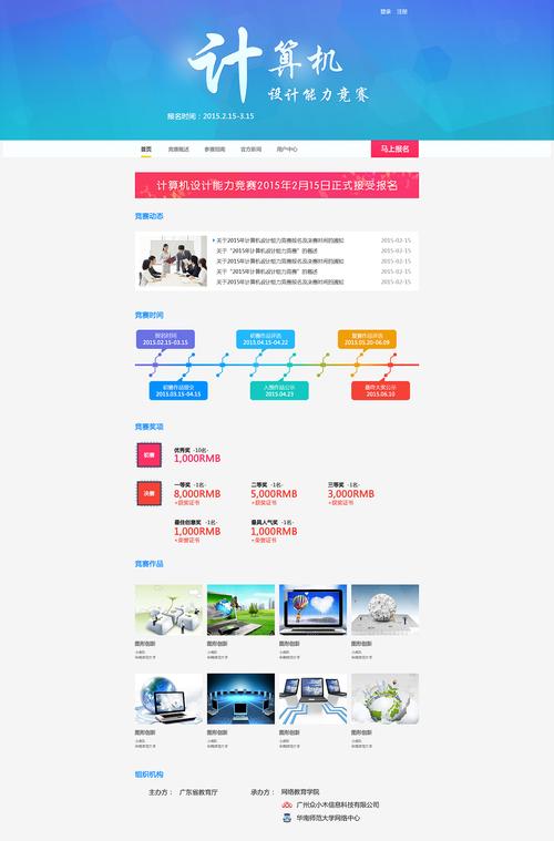 互联网大赛是干什么的「为什么要有网页设计竞赛呢」 百度SEO 互联网大赛是干什么的「为什么要有网页设计竞赛呢」 互联网大赛是干什么的「为什么要有网页设计竞赛呢」 百度SEO