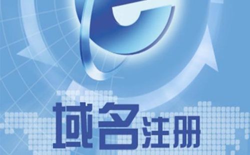 中文域名有价值吗「为什么要申请中文域名呢」 神马SEO 中文域名有价值吗「为什么要申请中文域名呢」 中文域名有价值吗「为什么要申请中文域名呢」 神马SEO