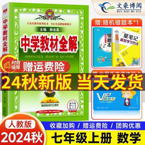 初一数学的优+解析和中学教材全解,哪个好「为什么要做教材解读」 神马SEO 初一数学的优+解析和中学教材全解,哪个好「为什么要做教材解读」 初一数学的优+解析和中学教材全解,哪个好「为什么要做教材解读」 神马SEO