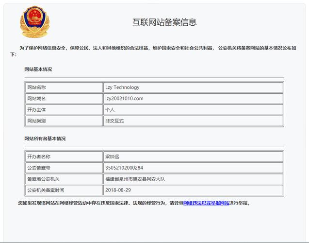 网站域名如何公安备案「为什么要公安网站备案呢」 搜狗SEO 网站域名如何公安备案「为什么要公安网站备案呢」 网站域名如何公安备案「为什么要公安网站备案呢」 搜狗SEO