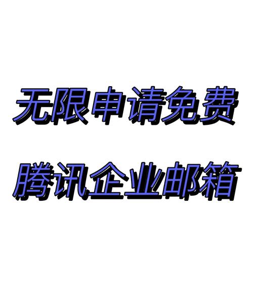 企业邮箱申请要花钱吗「企业邮箱为什么要收费呢」 企业邮箱申请要花钱吗「企业邮箱为什么要收费呢」 搜狗SEO