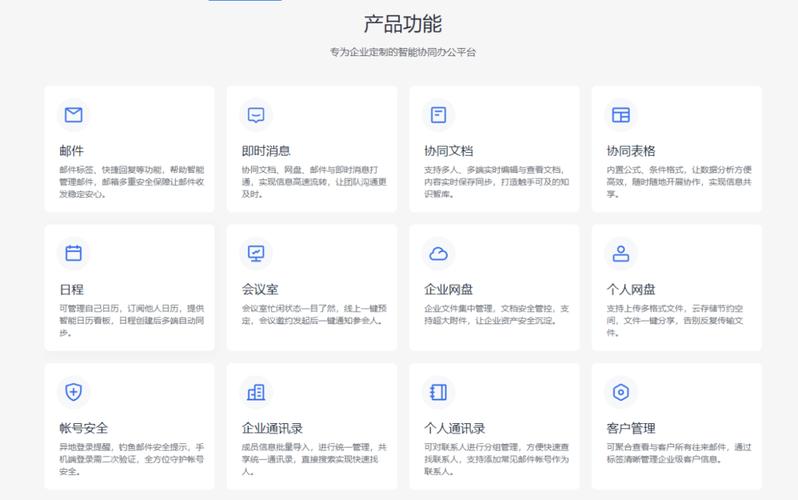 企业邮箱注册,为什么要使用企业邮箱?企业邮箱怎么注册申请「为什么用企业邮箱登录不了」 神马SEO 企业邮箱注册,为什么要使用企业邮箱?企业邮箱怎么注册申请「为什么用企业邮箱登录不了」 企业邮箱注册,为什么要使用企业邮箱?企业邮箱怎么注册申请「为什么用企业邮箱登录不了」 神马SEO