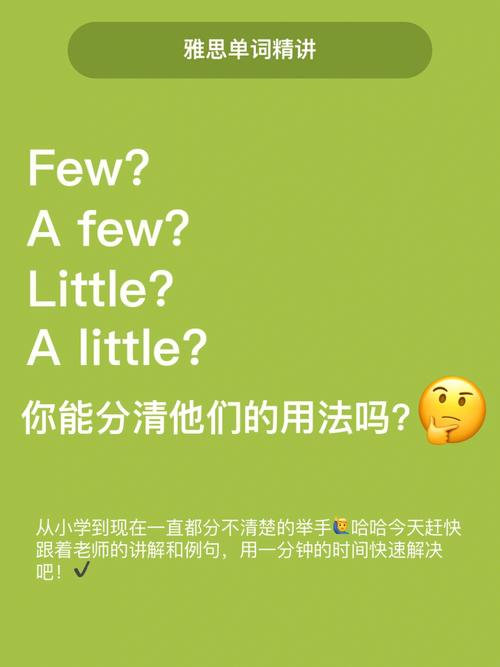 little最高级是什么单词「为什么lesserafim叫炽」 搜狗SEO little最高级是什么单词「为什么lesserafim叫炽」 little最高级是什么单词「为什么lesserafim叫炽」 搜狗SEO