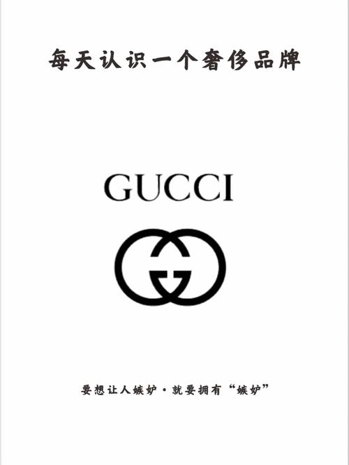 奢侈品大牌的读法「gucci到底读什么」 必应SEO 奢侈品大牌的读法「gucci到底读什么」 奢侈品大牌的读法「gucci到底读什么」 必应SEO