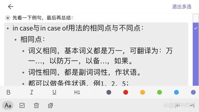 in case和in case of的区别「为什么英文中窗户有用have表达的意思呢」 GoogleSEO in case和in case of的区别「为什么英文中窗户有用have表达的意思呢」 in case和in case of的区别「为什么英文中窗户有用have表达的意思呢」 GoogleSEO