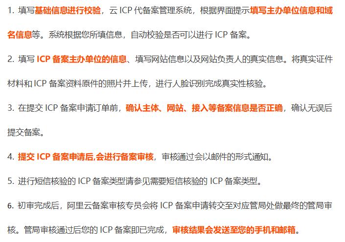 网站备案是什么意思「域名为什么要做备案号」 必应SEO 网站备案是什么意思「域名为什么要做备案号」 网站备案是什么意思「域名为什么要做备案号」 必应SEO