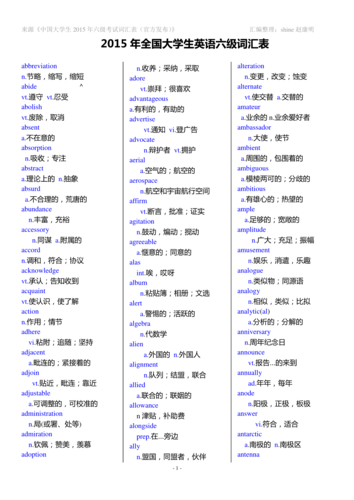 英语六级词汇量多少「为什么六级有超纲词汇呢」 神马SEO 英语六级词汇量多少「为什么六级有超纲词汇呢」 英语六级词汇量多少「为什么六级有超纲词汇呢」 神马SEO