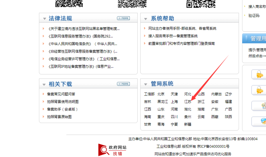 网站到工信部备案要多长时间能下来「网站备案为什么这么慢呢」 必应SEO 网站到工信部备案要多长时间能下来「网站备案为什么这么慢呢」 网站到工信部备案要多长时间能下来「网站备案为什么这么慢呢」 必应SEO