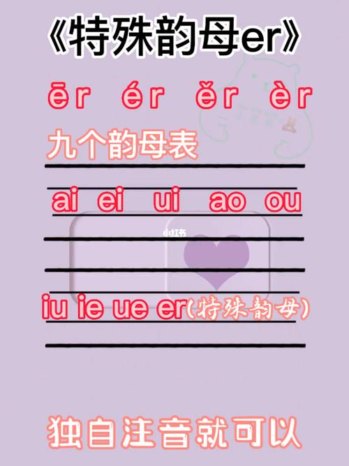 er为什么叫特殊韵母呢「为什么我是单韵母拼音」 搜狗SEO er为什么叫特殊韵母呢「为什么我是单韵母拼音」 er为什么叫特殊韵母呢「为什么我是单韵母拼音」 搜狗SEO