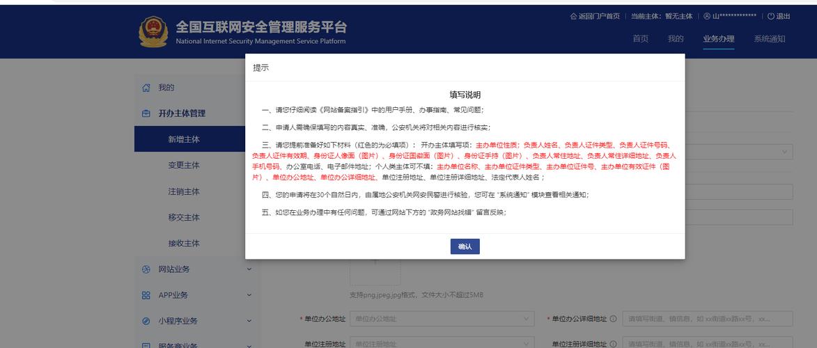 公安备案是什么意思「为什么还要公安备案呢」 神马SEO 公安备案是什么意思「为什么还要公安备案呢」 公安备案是什么意思「为什么还要公安备案呢」 神马SEO