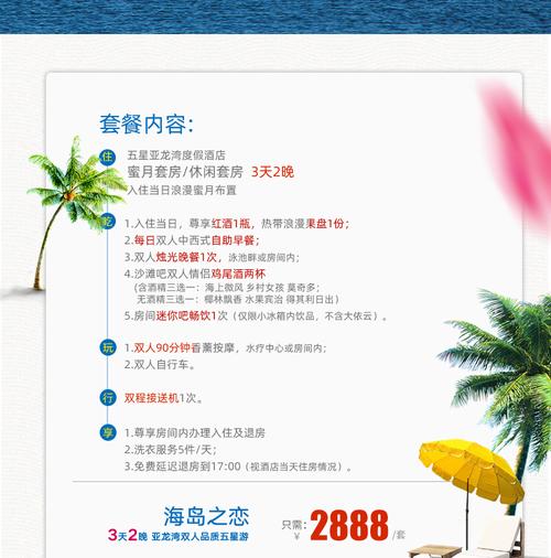 旅游线下门店怎么推广「为什么套餐推广不展现订单」 必应SEO 旅游线下门店怎么推广「为什么套餐推广不展现订单」 旅游线下门店怎么推广「为什么套餐推广不展现订单」 必应SEO