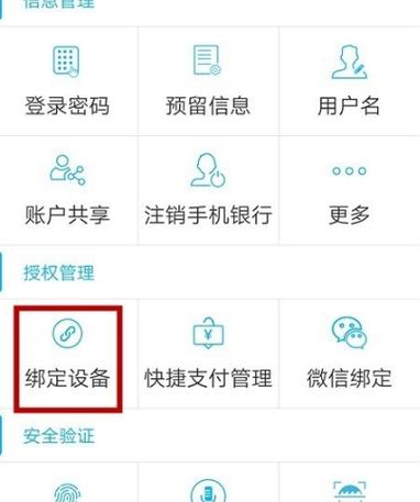建设银行手机银行中本设备已解除绑定关系请重新绑定是什么意思「为什么手机建设银行登不上去」 神马SEO 建设银行手机银行中本设备已解除绑定关系请重新绑定是什么意思「为什么手机建设银行登不上去」 建设银行手机银行中本设备已解除绑定关系请重新绑定是什么意思「为什么手机建设银行登不上去」 神马SEO