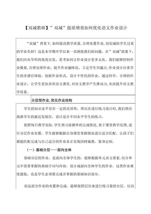 优化作业设计的理念「为什么做设计优化不好」 GoogleSEO 优化作业设计的理念「为什么做设计优化不好」 优化作业设计的理念「为什么做设计优化不好」 GoogleSEO