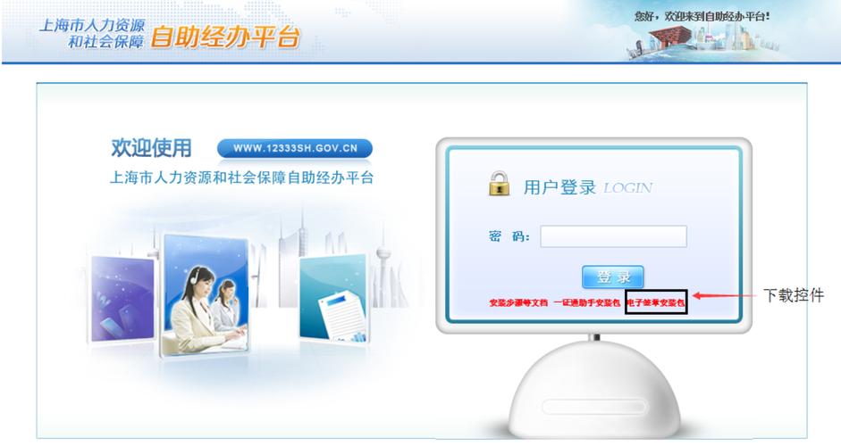 上海市人力资源和社会保障自助经办平台怎么登录不了「公司平台为什么打不开了呢」 百度SEO 上海市人力资源和社会保障自助经办平台怎么登录不了「公司平台为什么打不开了呢」 上海市人力资源和社会保障自助经办平台怎么登录不了「公司平台为什么打不开了呢」 百度SEO