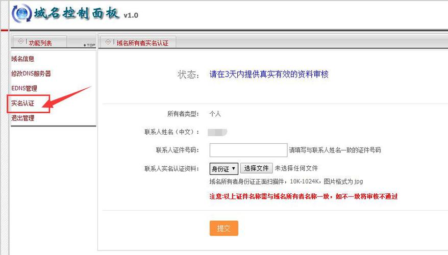 com域名必须实名认证才能使用吗「域名为什么要实名了才能用」 GoogleSEO com域名必须实名认证才能使用吗「域名为什么要实名了才能用」 com域名必须实名认证才能使用吗「域名为什么要实名了才能用」 GoogleSEO