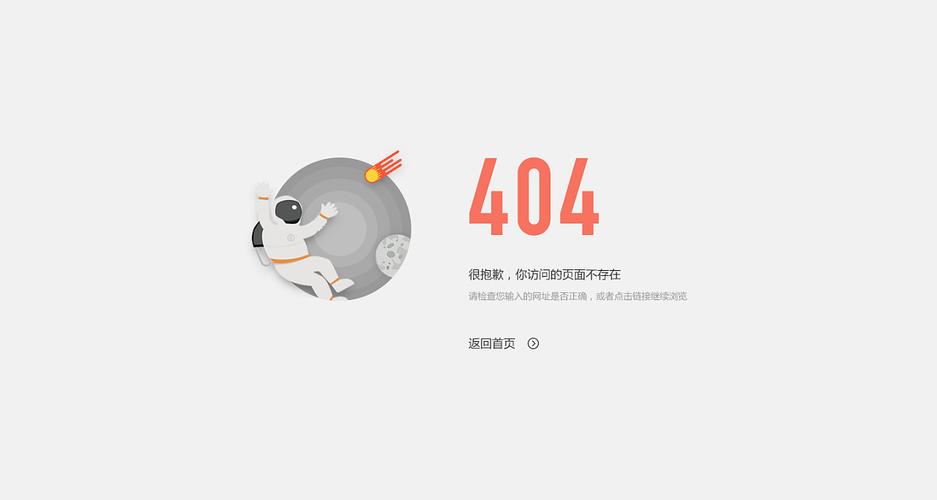 网站设置404页面的目的是什么呢「」 搜狗SEO 网站设置404页面的目的是什么呢「」 网站设置404页面的目的是什么呢「」 搜狗SEO