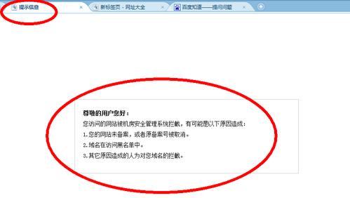 某个网址或网站打不开是怎么回事「为什么有的网站打不开怎么回事」 神马SEO 某个网址或网站打不开是怎么回事「为什么有的网站打不开怎么回事」 某个网址或网站打不开是怎么回事「为什么有的网站打不开怎么回事」 神马SEO