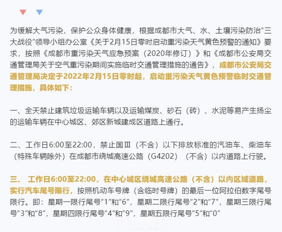 成都限号出城怎么处罚「」 神马SEO 成都限号出城怎么处罚「」 成都限号出城怎么处罚「」 神马SEO