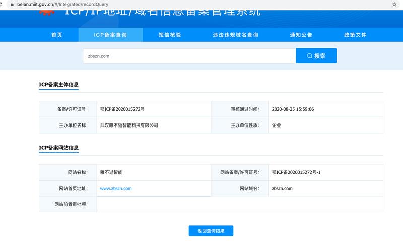 陕icp备案号是真的吗「为什么icp备案号查不到」 陕icp备案号是真的吗「为什么icp备案号查不到」 必应SEO