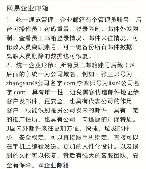 什么是企业邮箱?企业邮箱有什么作用「为什么要使用企业邮箱呢」 神马SEO 什么是企业邮箱?企业邮箱有什么作用「为什么要使用企业邮箱呢」 什么是企业邮箱?企业邮箱有什么作用「为什么要使用企业邮箱呢」 神马SEO