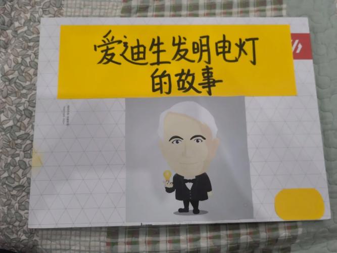 假如没有爱迪生,人类可能发明电灯吗「创建艾迪为什么还有支付宝」 百度SEO 假如没有爱迪生,人类可能发明电灯吗「创建艾迪为什么还有支付宝」 假如没有爱迪生,人类可能发明电灯吗「创建艾迪为什么还有支付宝」 百度SEO