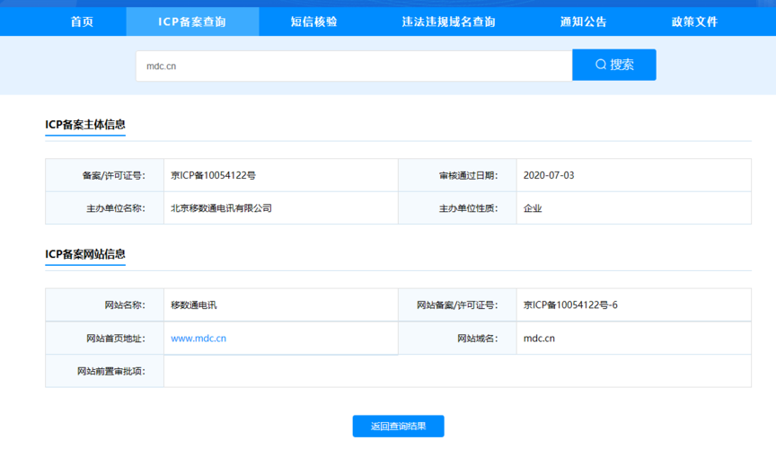 域名备案了,为什么服务器还要备案啊?大神回答一下「网站制作为什么要备案呢」 GoogleSEO 域名备案了,为什么服务器还要备案啊?大神回答一下「网站制作为什么要备案呢」 域名备案了,为什么服务器还要备案啊?大神回答一下「网站制作为什么要备案呢」 GoogleSEO