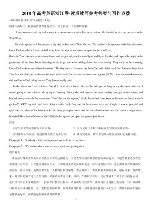 浙江新高考英语读后续写怎么写「为什么英语二有超纲词的题」 浙江新高考英语读后续写怎么写「为什么英语二有超纲词的题」 神马SEO