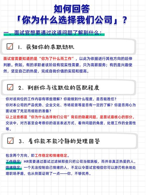 面试时如何回答「为什么想做这个职业」「面试为什么来做网络推广呢」 百度SEO 面试时如何回答「为什么想做这个职业」「面试为什么来做网络推广呢」 面试时如何回答「为什么想做这个职业」「面试为什么来做网络推广呢」 百度SEO