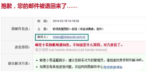 邮箱退信是怎么回事「为什么转发邮箱会被退信息呢」 GoogleSEO 邮箱退信是怎么回事「为什么转发邮箱会被退信息呢」 邮箱退信是怎么回事「为什么转发邮箱会被退信息呢」 GoogleSEO