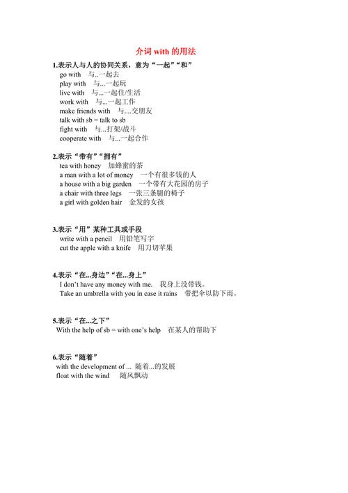 with是介词，在英语作文标题中要大写吗「hello首字母大写还是小写」 with是介词，在英语作文标题中要大写吗「hello首字母大写还是小写」 GoogleSEO