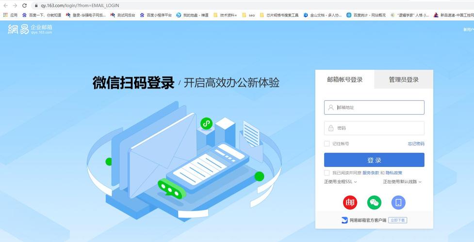 企业开通邮箱有什么好处「企业邮箱为什么登录不了」 必应SEO 企业开通邮箱有什么好处「企业邮箱为什么登录不了」 企业开通邮箱有什么好处「企业邮箱为什么登录不了」 必应SEO