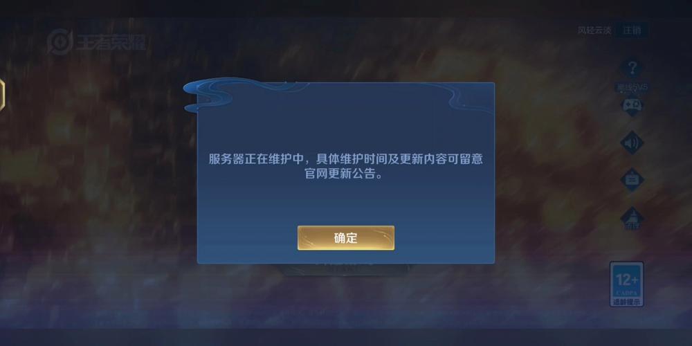 游戏为什么需要维护，维护是什么概念「服务器为什么需要维护系统」 游戏为什么需要维护，维护是什么概念「服务器为什么需要维护系统」 搜狗SEO