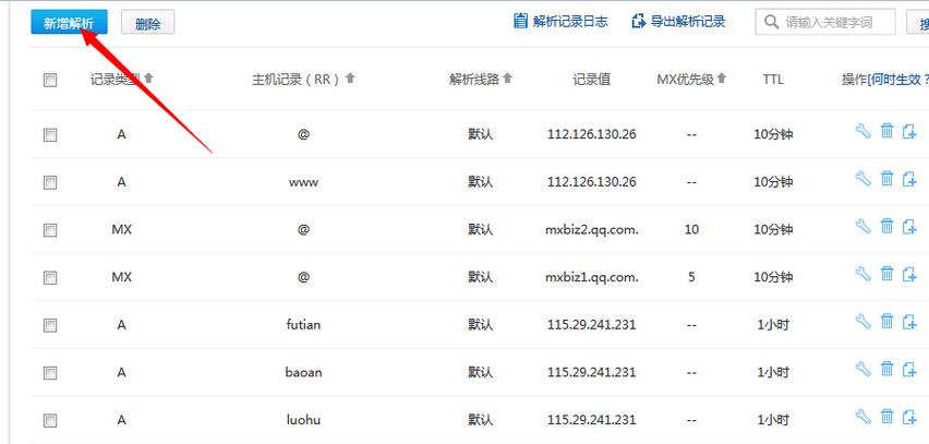 域名解析是什么意思「域名为什么需要解析」 百度SEO 域名解析是什么意思「域名为什么需要解析」 域名解析是什么意思「域名为什么需要解析」 百度SEO