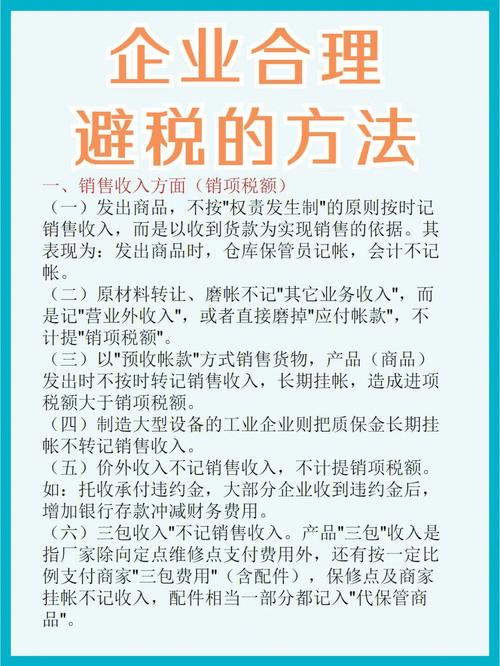 据我所知,年底的年终奖可以适当避税,请问公司会主动帮你避税吗「为什么合并报表要抵消」 搜狗SEO 据我所知,年底的年终奖可以适当避税,请问公司会主动帮你避税吗「为什么合并报表要抵消」 据我所知,年底的年终奖可以适当避税,请问公司会主动帮你避税吗「为什么合并报表要抵消」 搜狗SEO