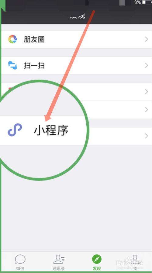 苹果小程序怎么联网「小程序为什么没有网络连接」 搜狗SEO 苹果小程序怎么联网「小程序为什么没有网络连接」 苹果小程序怎么联网「小程序为什么没有网络连接」 搜狗SEO